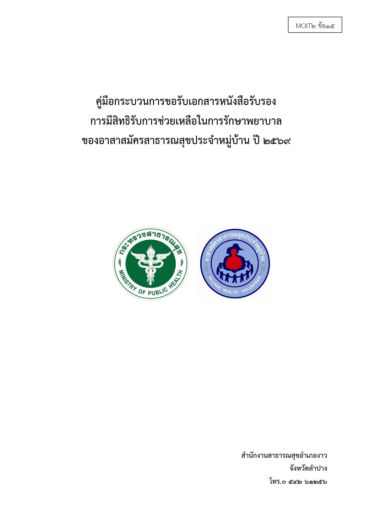 ปกเอกสาร